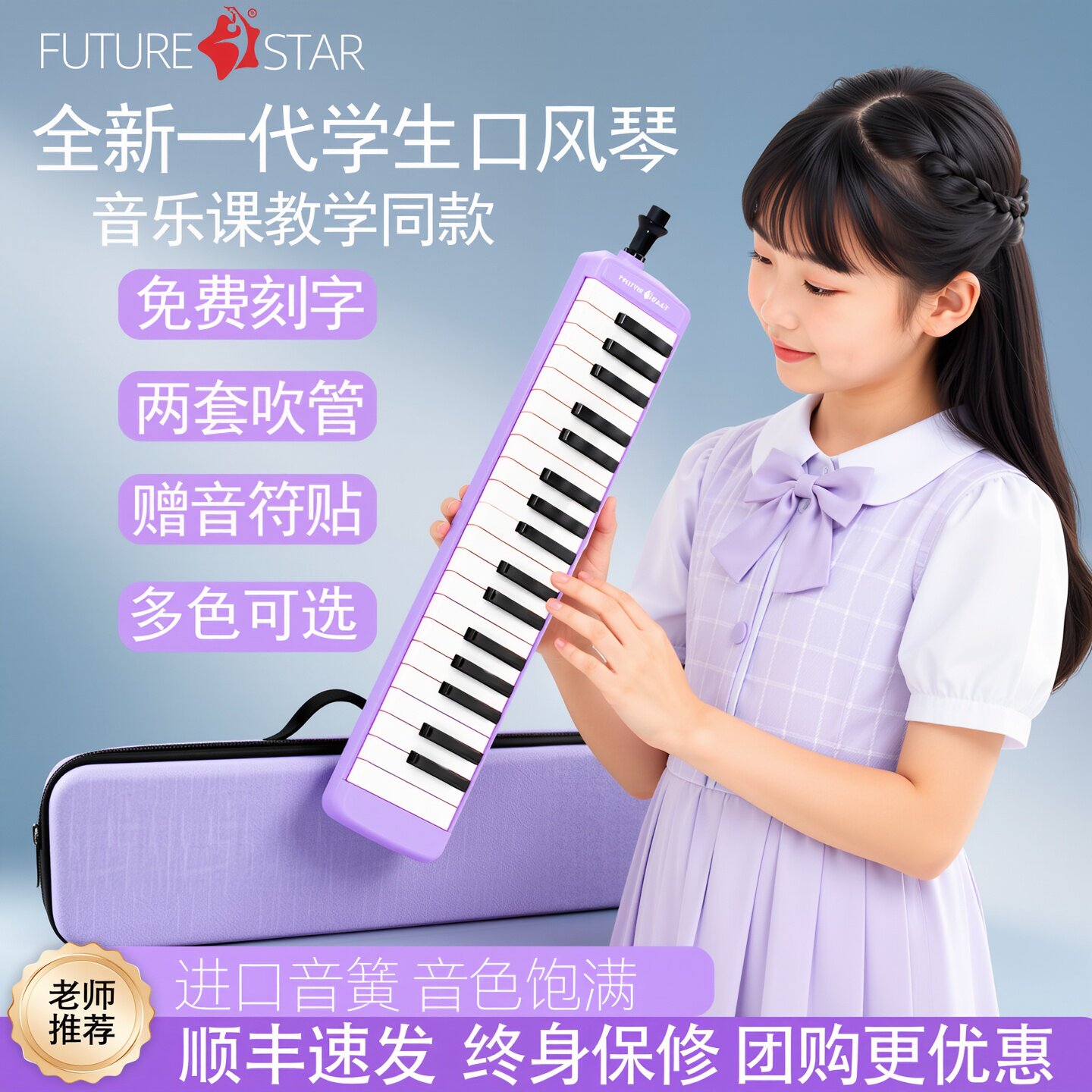 口风琴37键小学生专用32键初中生儿童成人吹管口琴风琴官方旗舰店