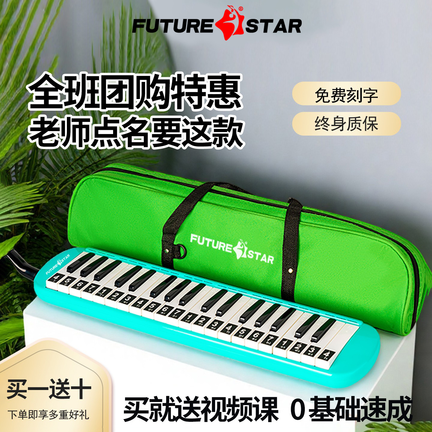 未来之星37键口风琴学生课堂专用