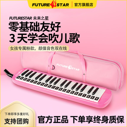 口风琴37键小学生专用幼儿园初中生课堂教学儿童启蒙演奏吹管乐器