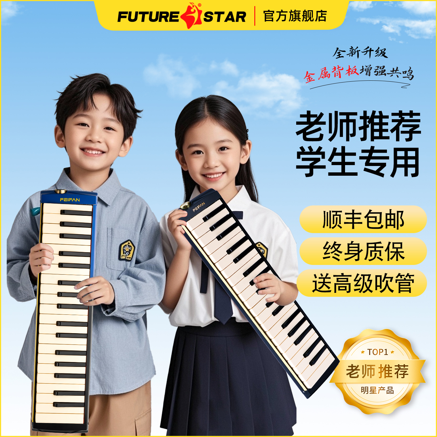 专业演奏级37键口风琴成人初学用
