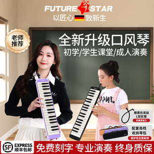 口风琴37键小学生专用32键初中生儿童成人吹管口琴风琴官方旗舰店