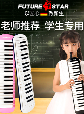 口风琴37键小学生专用初中生课堂教学升级款儿童生日礼物男孩女孩