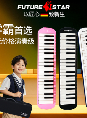 初中生课堂37键口风琴小学生专用32键教学演奏级成人儿童旗舰店