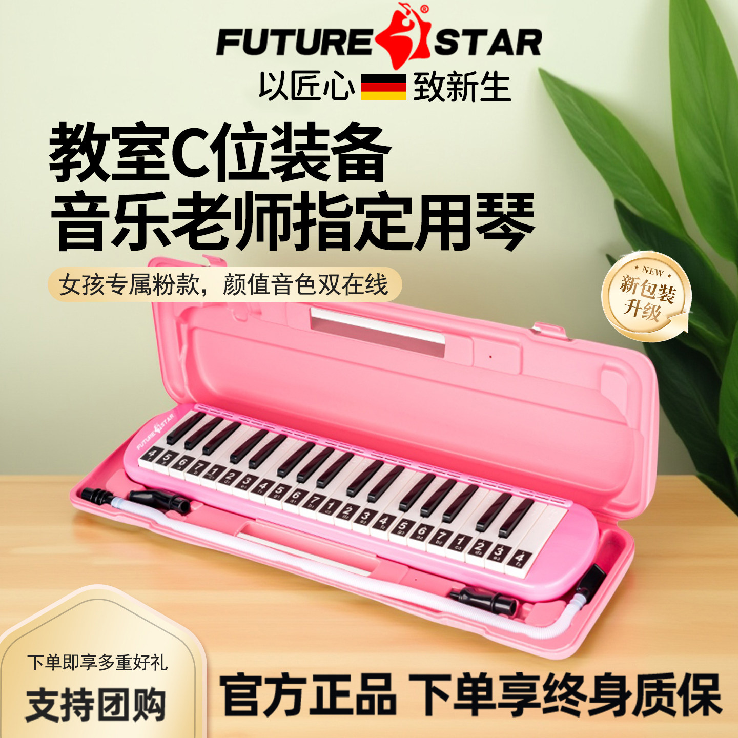 口风琴37键小学生专用课堂教学幼儿园初中生儿童启蒙演奏吹管乐器