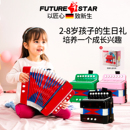 未来星儿童手风琴贝斯迷你乐器学习益智男孩女孩生日礼物送教程