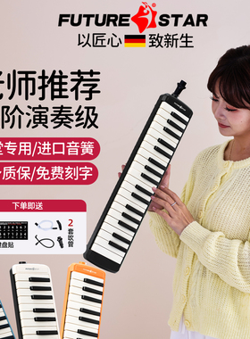 口风琴37键小学生专用32键初中生儿童成人吹管口琴风琴官方旗舰店