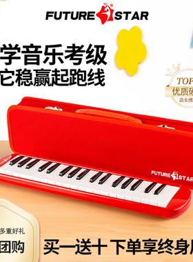 37键口风琴小学生专用幼儿园初中生课堂教学儿童启蒙演奏吹管乐器