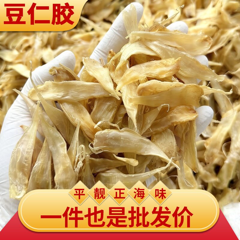 豆仁胶花胶干货新货鱼胶批发月子孕产妇滋补煲汤火锅食材孩儿花胶