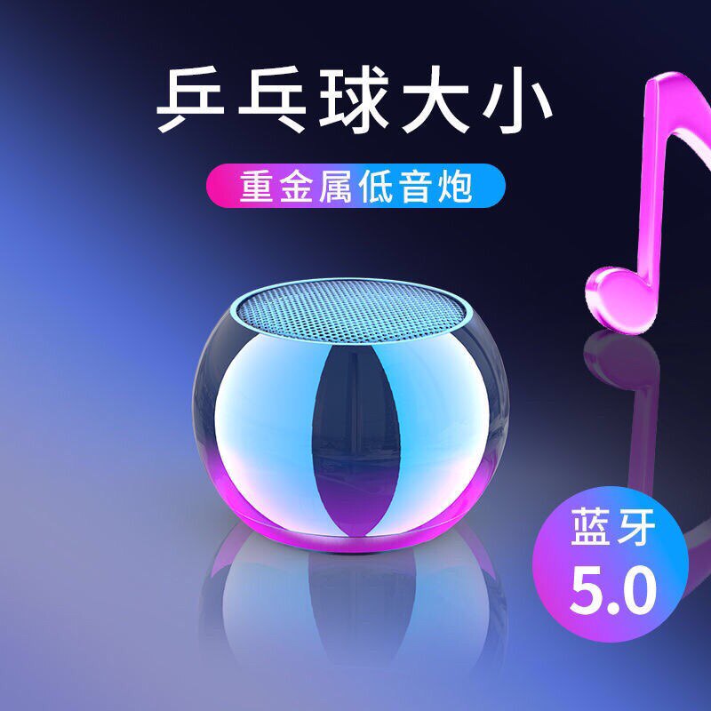 无线蓝牙音响小钢炮手机迷你大音量便捷式小巧可爱户外家用音响