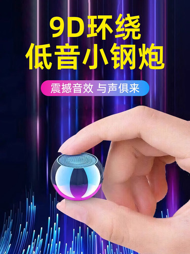 超小蓝牙音箱可插卡迷你小钢炮大音量低音炮音响便携插卡家用户外