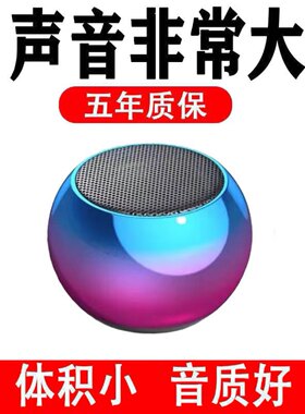 插卡蓝牙音响金属小钢炮立体声大音量手机外放便携户外迷你小音箱