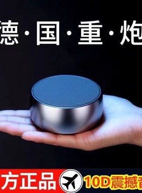 德国小钢炮无线蓝牙金属音箱手机迷你便携大音量小音响插卡低音炮
