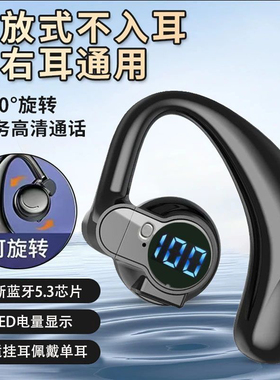 柏林之声德国蓝牙耳机2026新款骨传导无线降噪挂耳式耳机运动跑步