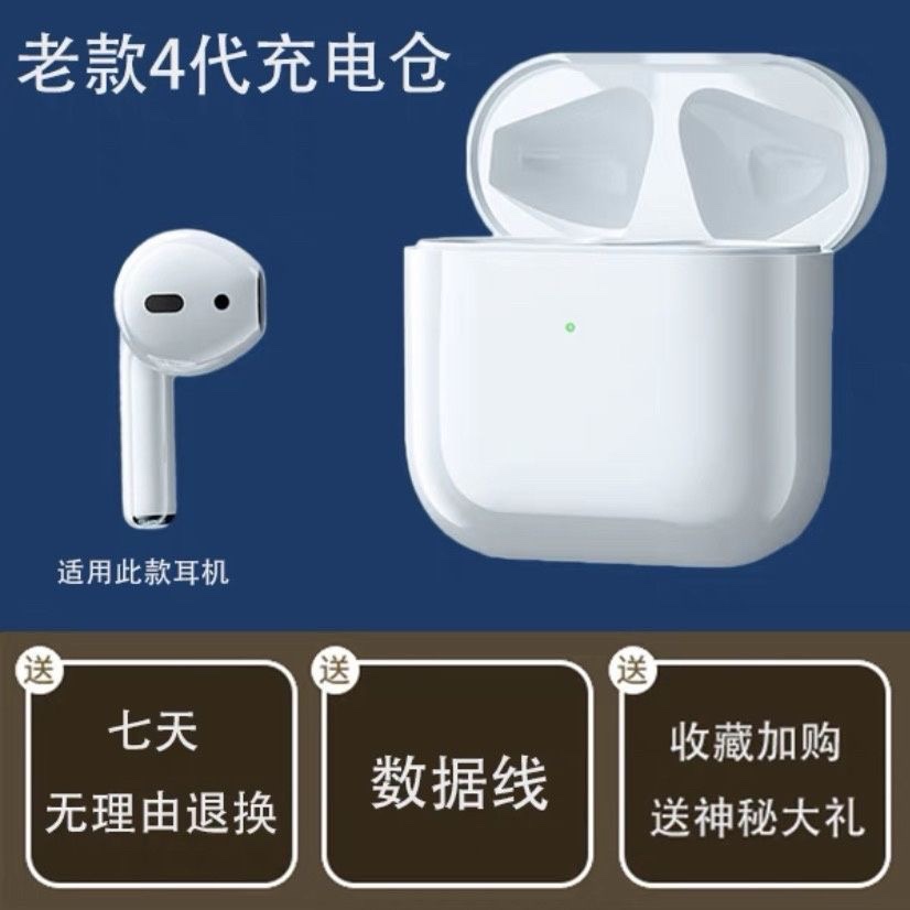 適用于華強(qiáng)北四代藍(lán)牙耳機(jī)充電倉Por4代充電倉單賣大容量通用版