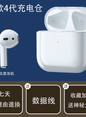 适用于华强北四代蓝牙耳机充电仓Por4代充电仓单卖大容量通用版