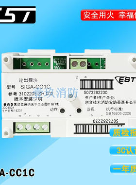 爱德华EST3系列SIGA-CC1C单输出控制模块原装进口报警设备白色现