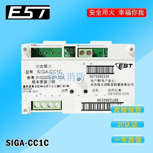 爱德华EST3系列SIGA-CC1C单输出控制模块原装进口报警设备白色现