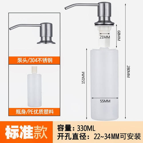 鑫燠厨房水槽皂液器壶洗洁精瓶304不锈钢洗碗池洗涤剂按压器菜盆