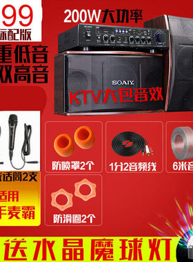 索爱（soaiy）M3音箱家用KTV卡包音箱套装专业包房会议空酒吧音响