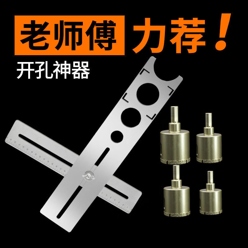 海伊朵瓷砖开孔定位器万向墙地砖打孔定位神器玻璃测量定位尺多功