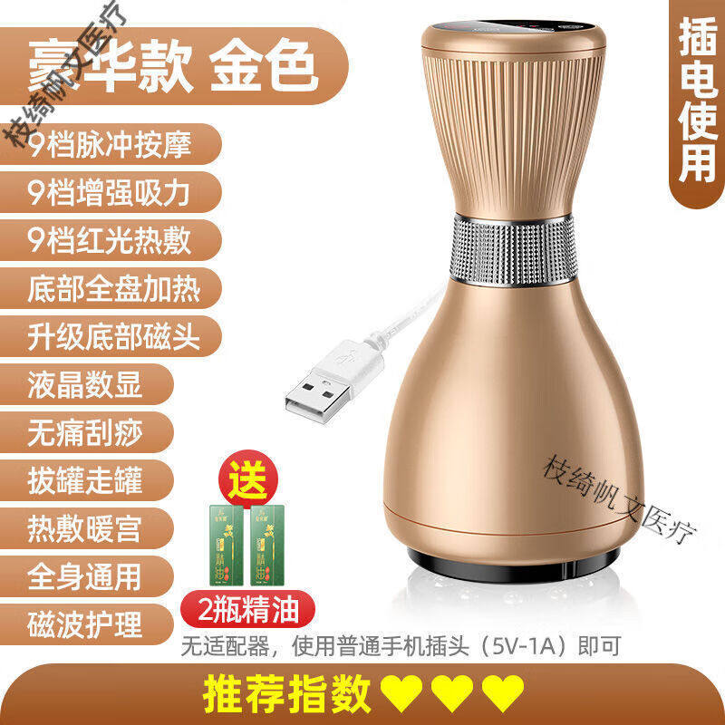 【JD健康】电动刮痧仪器家用吸痧拔罐祛湿减肥刮痧神器经络疏通全