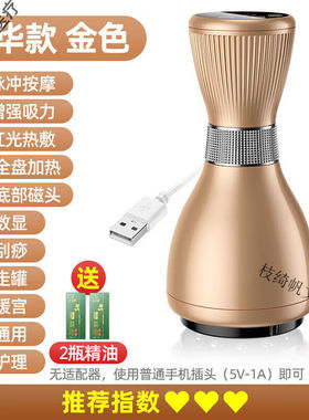 【JD健康】电动刮痧仪器家用吸痧拔罐祛湿减肥刮痧神器经络疏通全