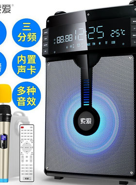 索爱【内置声卡一体音箱】T56广场舞音响12英寸拉杆便携式户外直