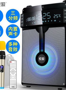 索爱【内置声卡一体音箱】T56广场舞音响12英寸拉杆便携式户外直