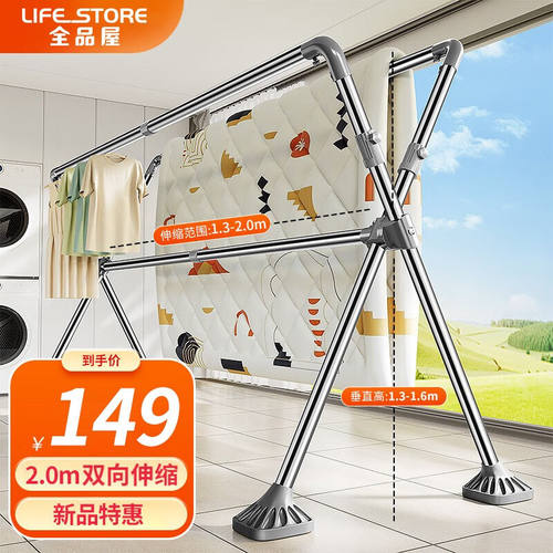 全品屋折叠晾衣架落地双向伸缩不锈钢晾衣杆阳台晒被子神器【旗舰
