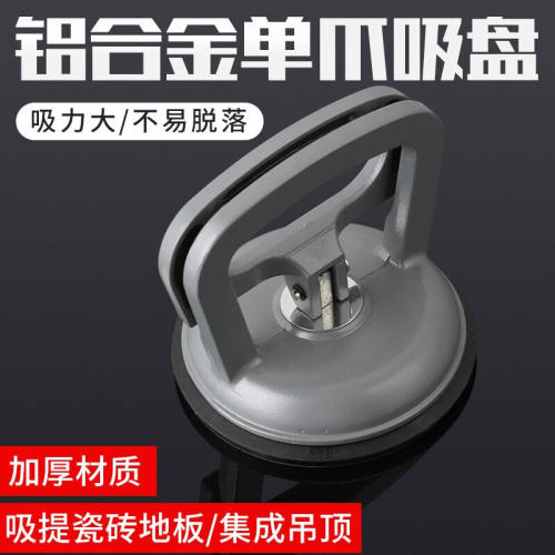 科麦鑫强力铝合金玻璃吸盘瓷砖地板吸盘二三爪搬运安装工具大理石