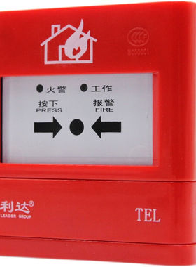 北京华信手报J-SAP-M-LD2000/3EN手动报警按钮联动J-SAP-M-LD2000
