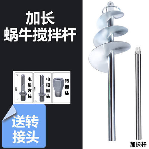 钧道汇搅拌杆搅灰器拌灰神器水泥沙子油漆混凝土搅拌机器瓦工瓷砖