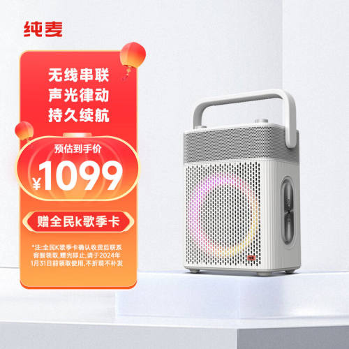 纯麦纯麦Vifa便携户外K歌音箱音浪串联广场舞音响蓝牙多功能高音