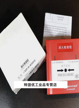 诺蒂菲尔消火栓按钮J-XAP-M-M500HC消报诺帝菲尔栓报警按钮红色