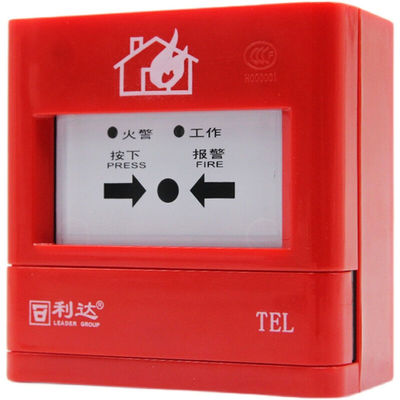 北京利达华信手报J-SAP-M-LD2000/3EN手动火灾报警按钮联动J-SAP-