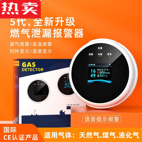 德国进口品质燃气报警器家用厨房天然气煤气液化气可燃气一氧化碳