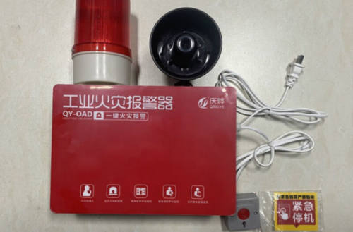 定制一键火灾报警器工业火灾报警装置声光警报器验厂专用120高分
