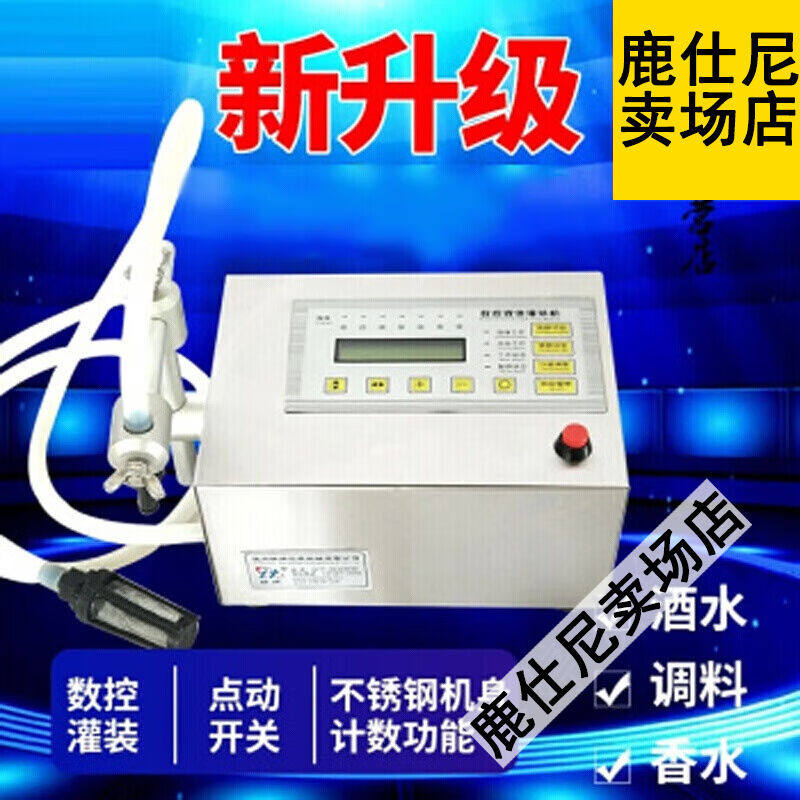 妙普乐液体灌装机小型手动白酒自动定量包装机械设备全自动数控液