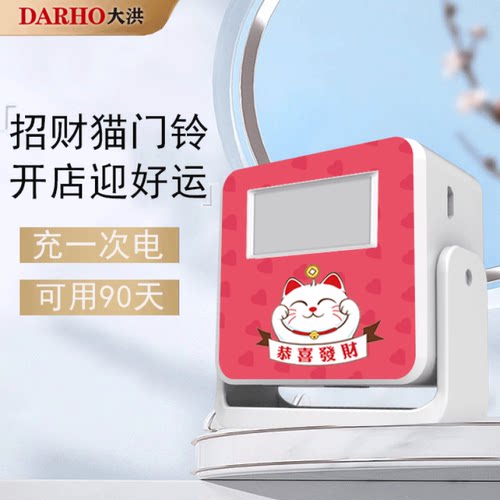 大洪店铺门口欢迎光临感应器进门超市迎宾红外语音防盗报警器无线