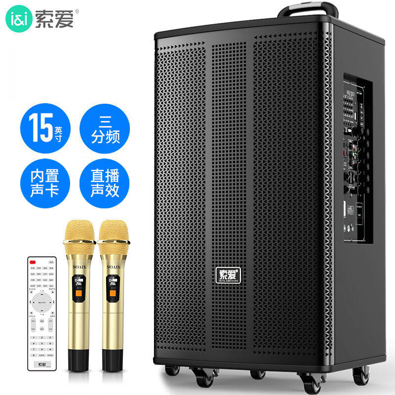 索爱（soaiy）SA-T55户外三分频音箱广场舞音响大功率蓝牙便携式