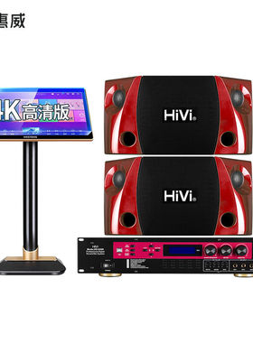 惠威（HiVi）K10+HD9300+威斯汀点歌机家庭影院ktv音响套装点歌机