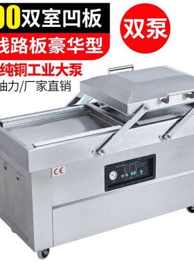 祺尔魅大型双室全自动真空食品包装机食物干湿两用抽真空封口打包