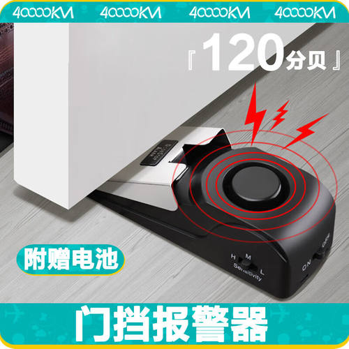 四万公里阻门器旅行便携防盗卡门顶门器酒店宾馆家用门窗报警器SW