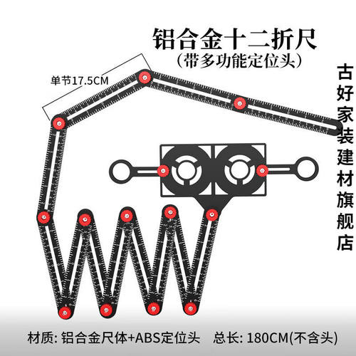 龙马族六折尺瓷砖开孔定位器多功能折叠尺铝合金万向尺贴瓷砖工具