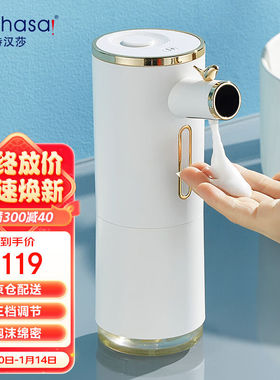 英特汉莎（interhasa!）D-31自动洗手液机感应洗手液器卫生间泡沫
