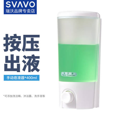 瑞沃（SVAVO）手动皂液器壁挂式免打孔家用洗手液盒酒店卫生间浴