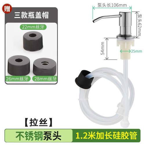 遇金厨房洗洁精压取器水槽用皂液器延长管按压神器洗菜盆不锈钢压