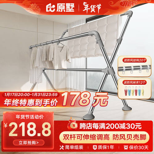 原墅晾衣架落地加厚不锈钢折叠晾衣架阳台伸缩双杆晒被衣架旗舰2.