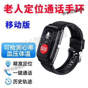 老人手环呼叫器独居老人报警器连接手机一键拨号sos随身电话防摔