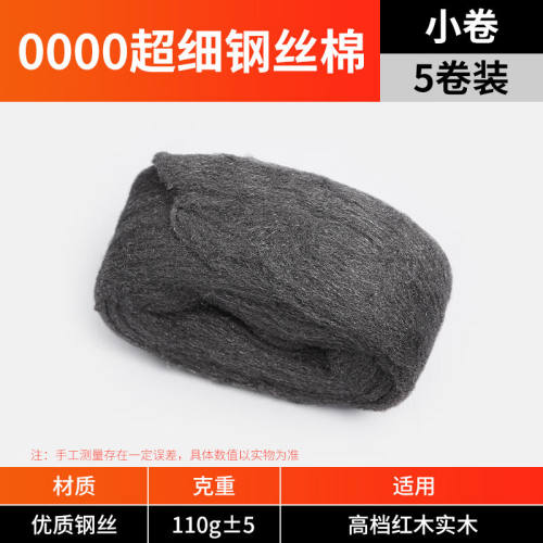 大白鲨钢丝棉抛光棉抛光大理石打磨瓷砖玻璃0号金属钢丝绒0000000